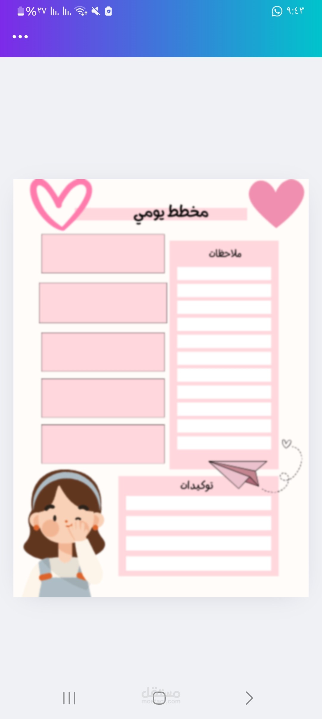 ملف PDF منسق – نموذج تجريبي