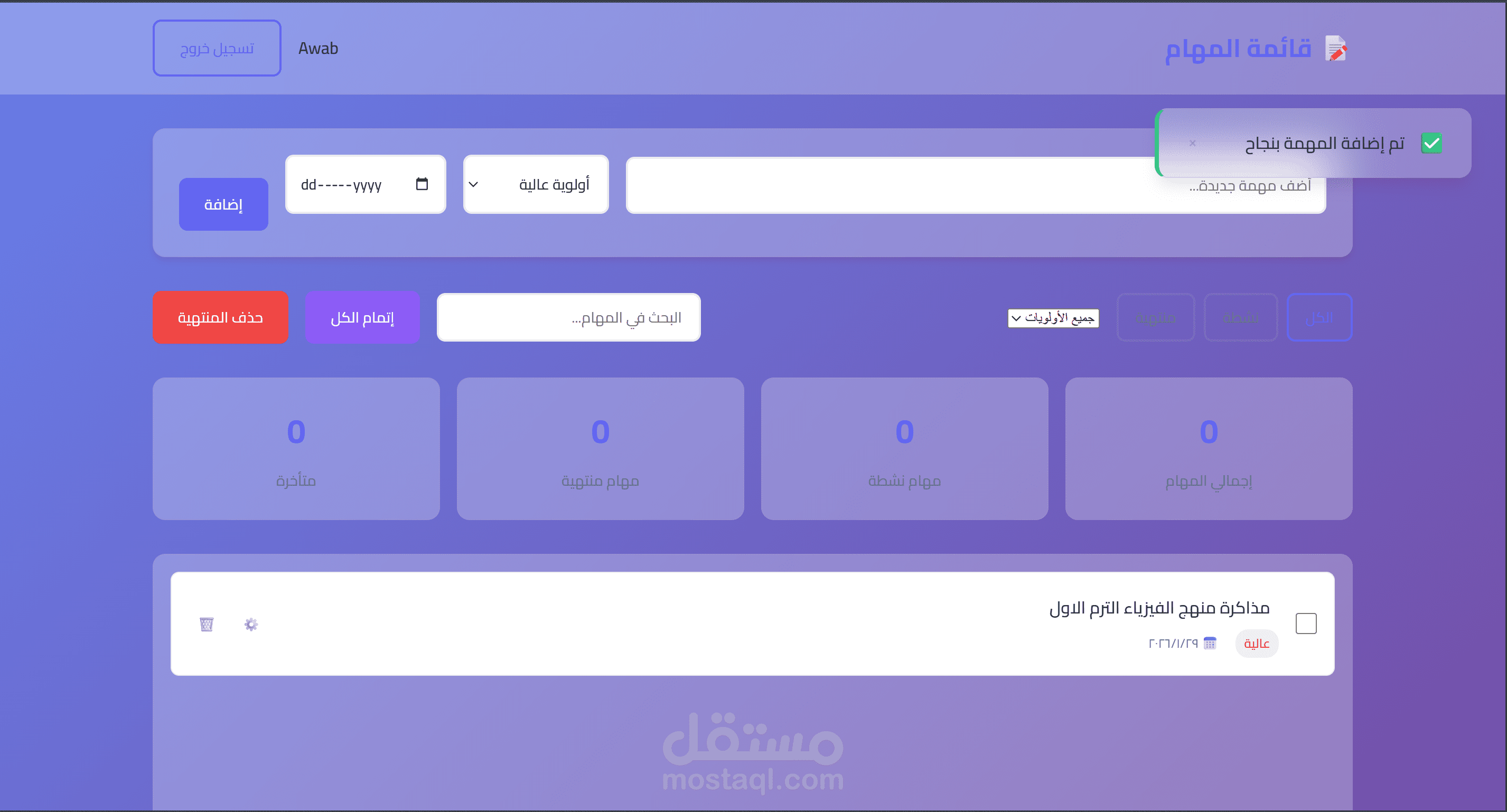 تطبيق إدارة مهام متكامل (Full-Stack Todo App) بنظام حماية وتصنيف ذكي