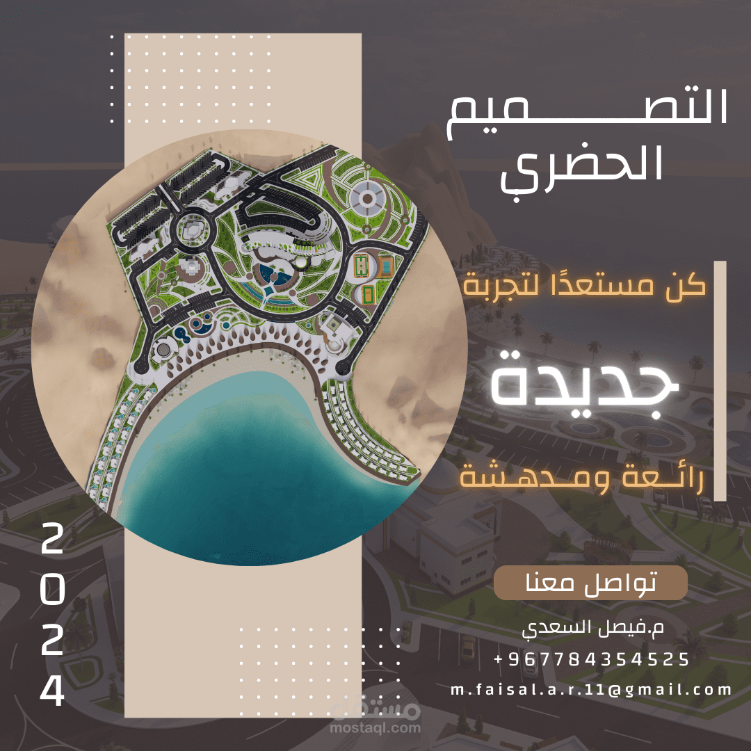 قرية عدن الذهبية