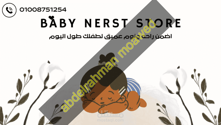 غلاف فيس بوك لصفحه بيع مستلزمات الأطفال