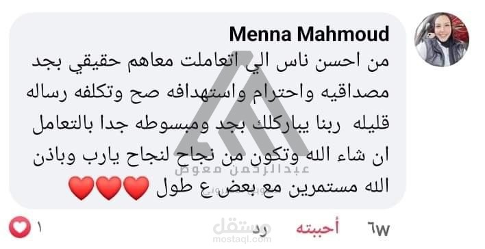 اراء بعض العملاء من اعمالي في انشاء حملة اعلانية ناجحة علي الفيس بوك