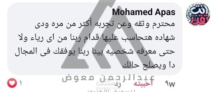 اراء بعض العملاء من اعمالي في انشاء حملة اعلانية ناجحة علي الفيس بوك