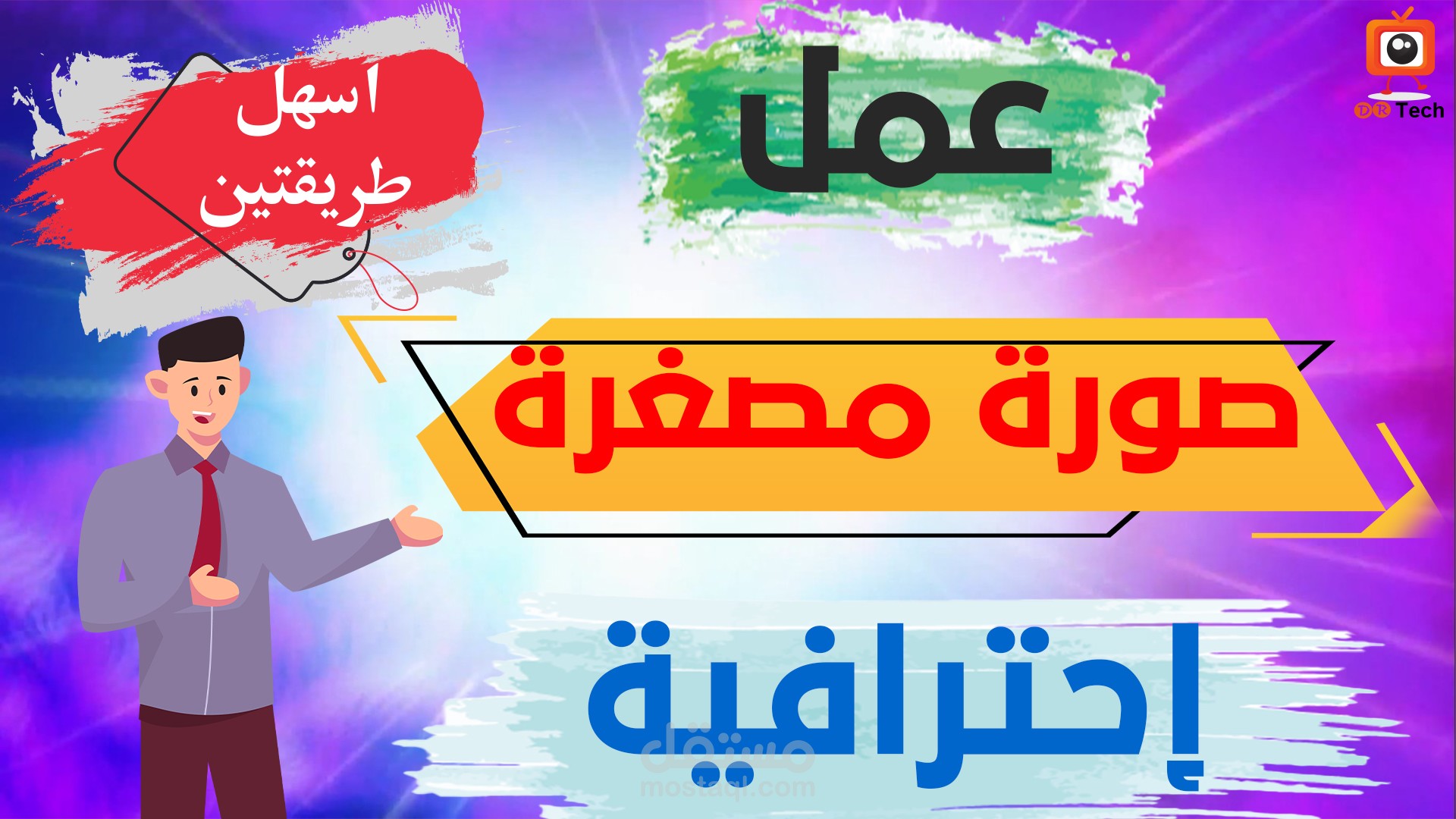 عمل صور مصغرة لقنوات اليوتيوب