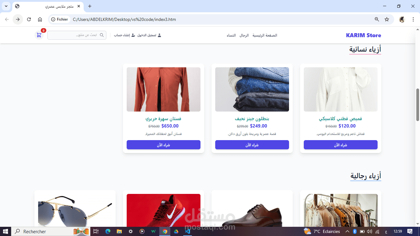 تصميم موقع الالكتروني