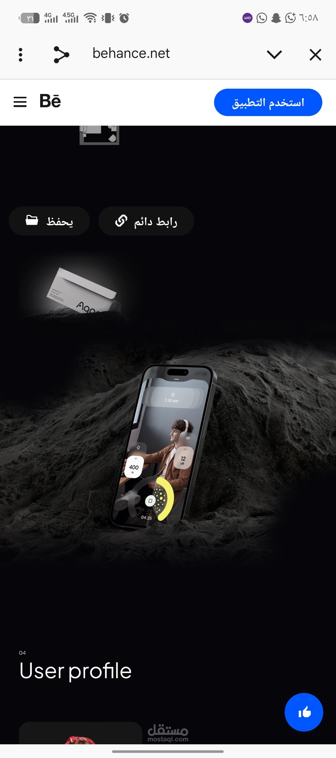 مشروع ويب