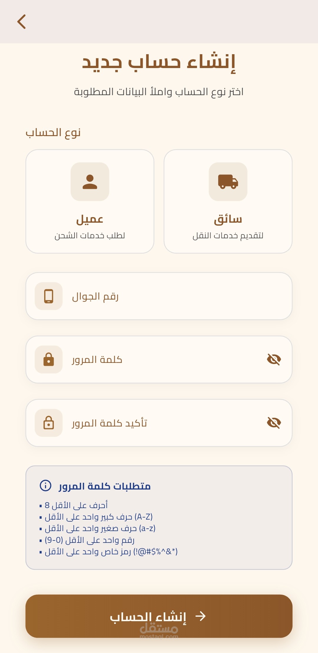 Parcel Delivery App