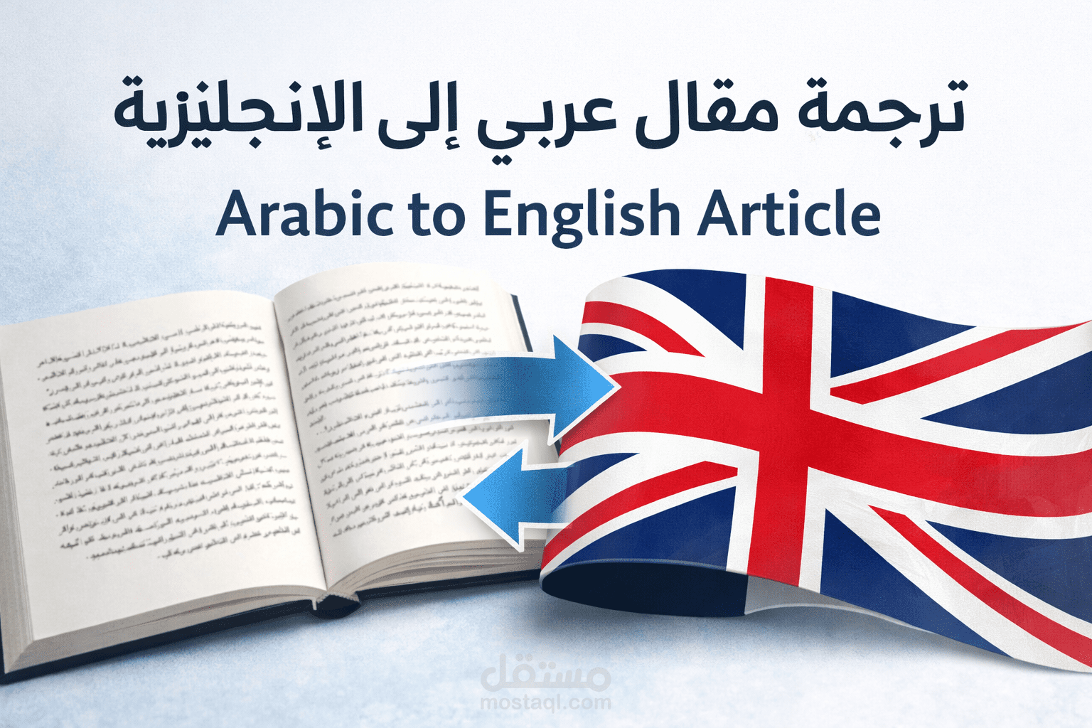 Arabic to English Article