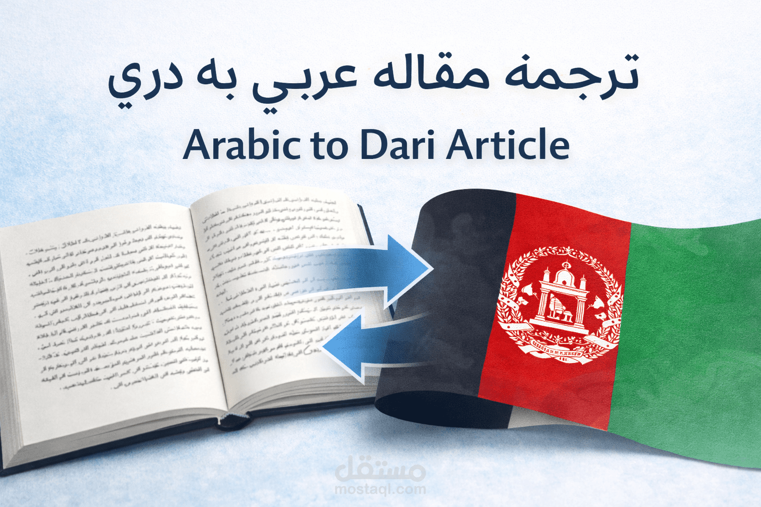 English to Persian Article