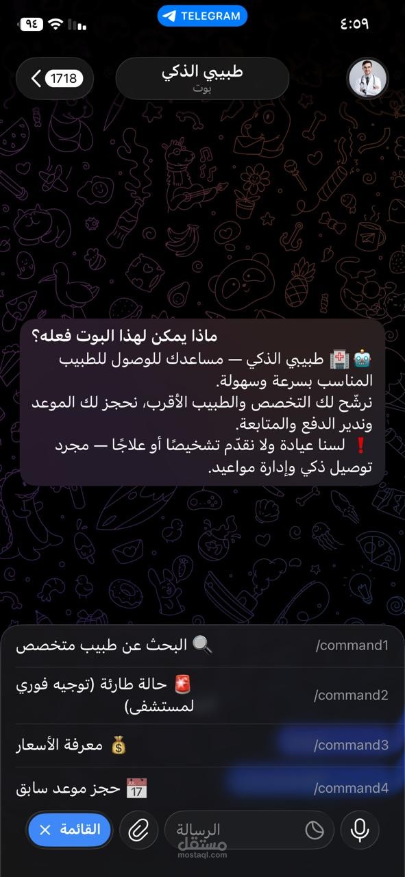 طبيبي الذكي | نظام حجز أطباء ذكي بالذكاء الاصطناعي (Telegram Bot + n8n + Google Sheets)