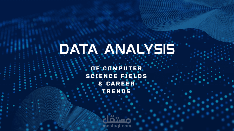 استكشاف مجالات علوم الحاسوب والمسارات الوظيفية باستخدام البيانات