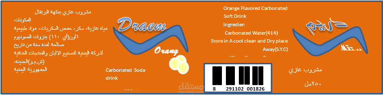 تصميم اغلفة منتجات  ب word