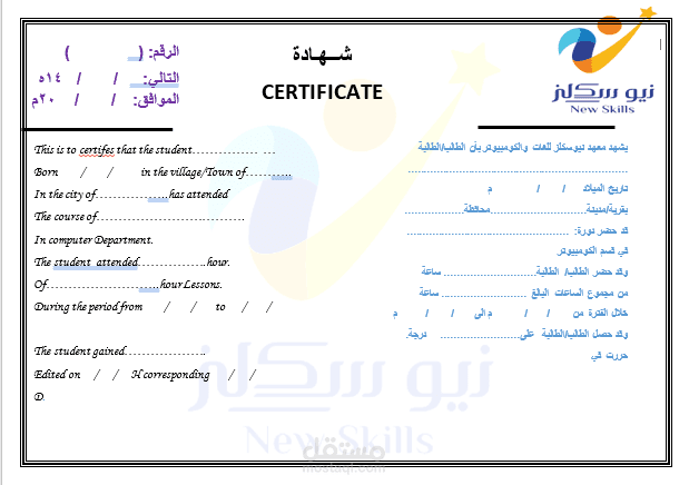 تصميم شهائد