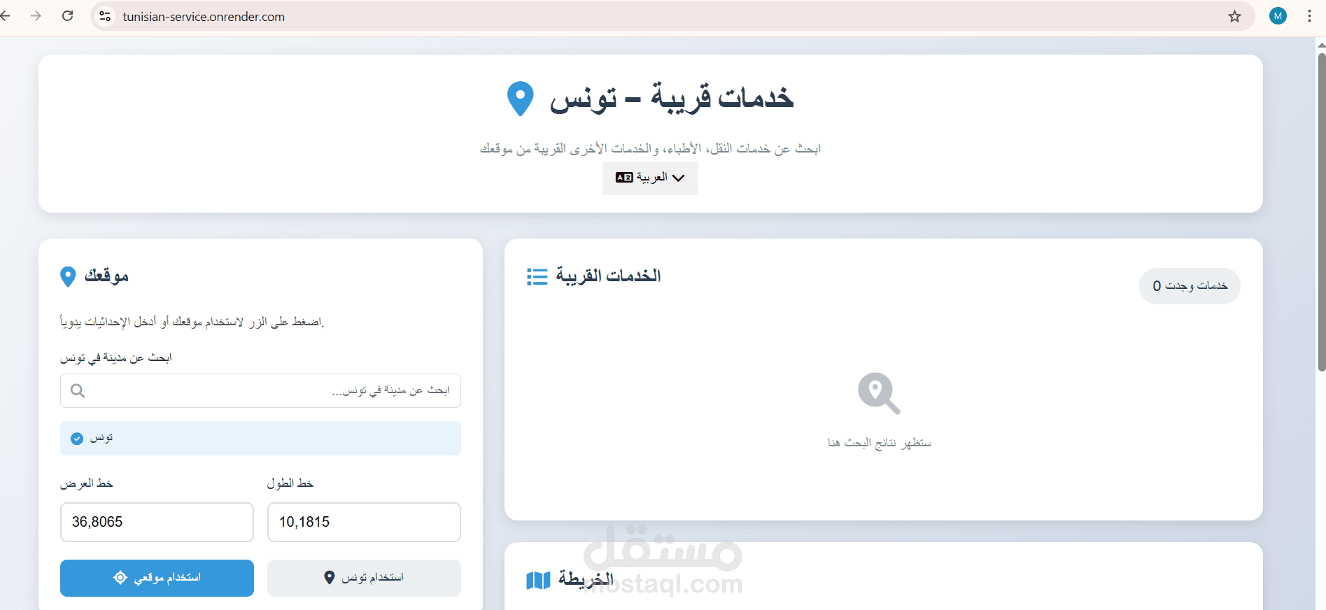 خدمات قريبة