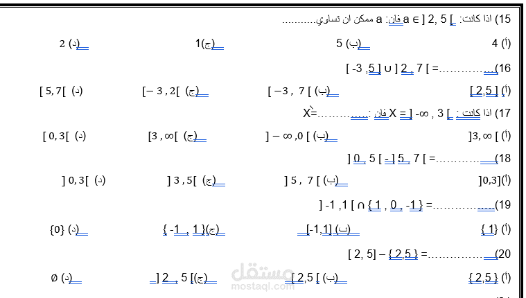 كتابة مذكرة لمادة الرياضيات
