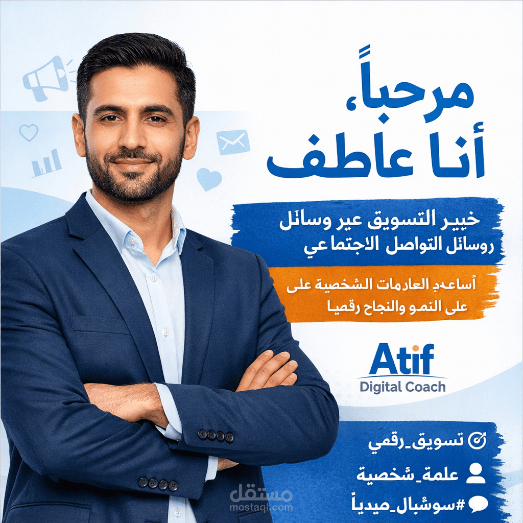 إدارة الحسابات الشخصية على إنستغرام وفيسبوك (علامة شخصية – مشروع تطبيقي)