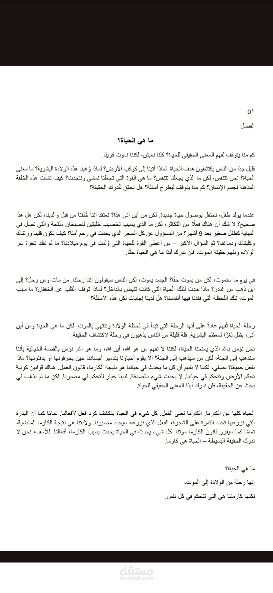 ترجمة كتب من اللغة الانجليزية الي العربية