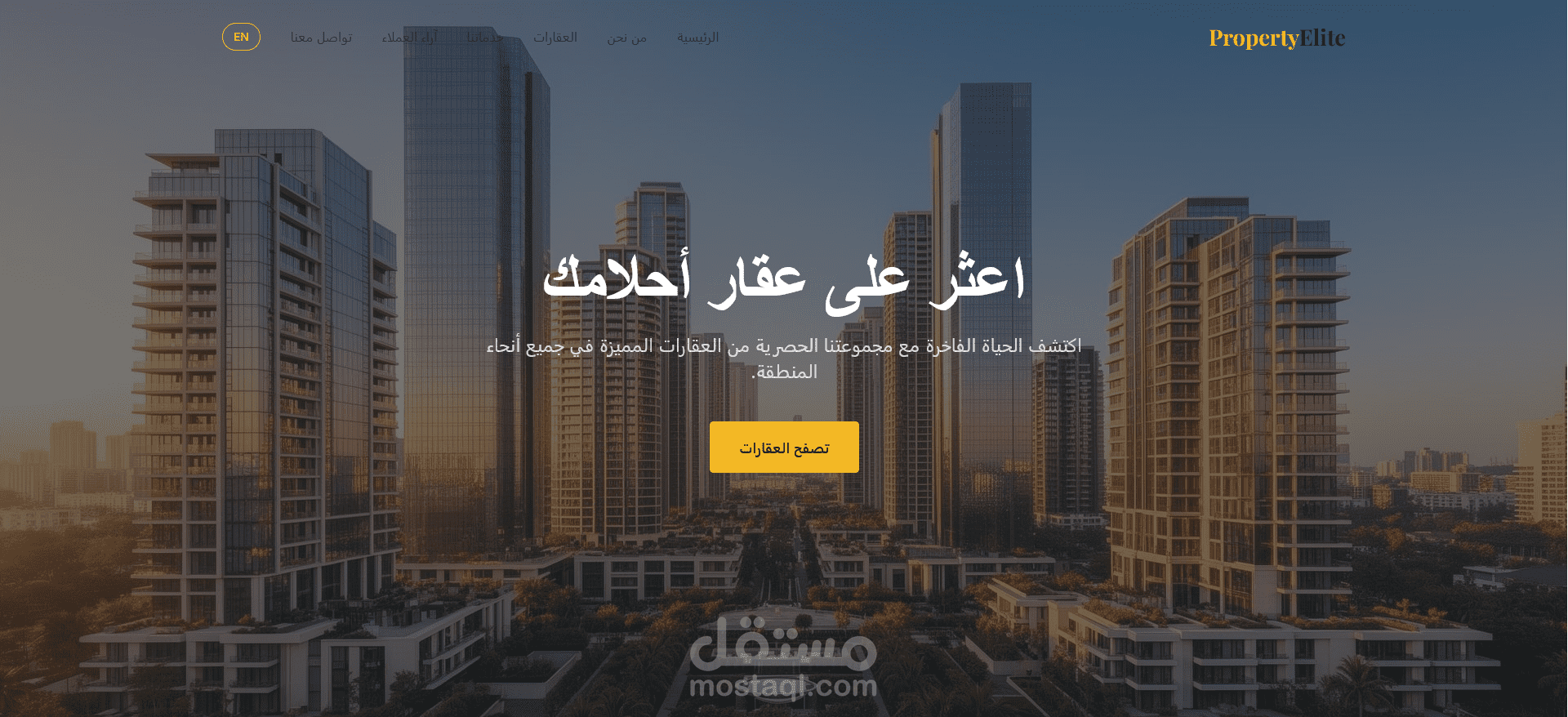 تصميم صفحة هبوط لشركة عقارات