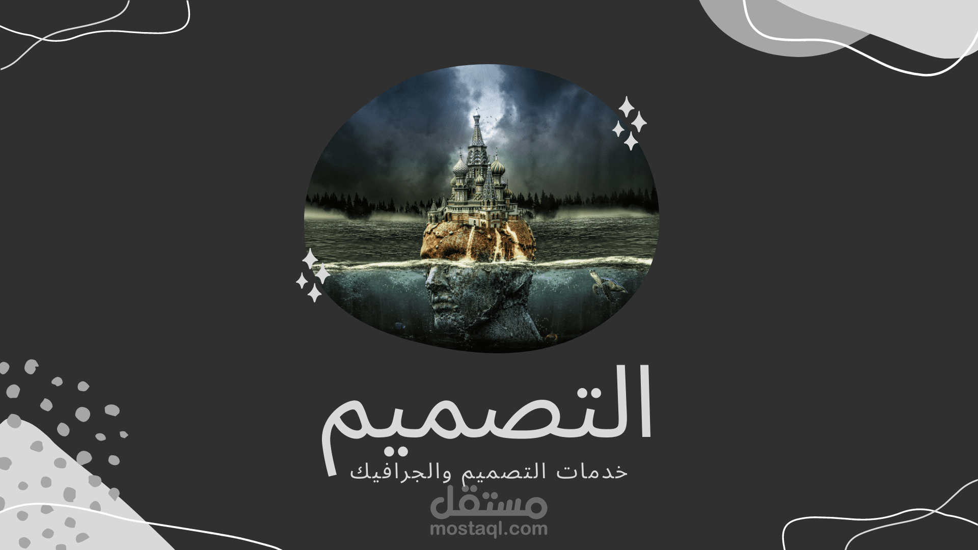 تصميم فيديو تعليمي على Canva