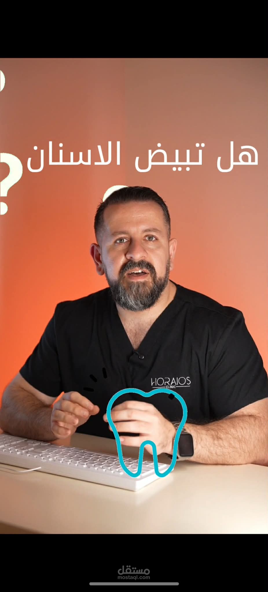 مونتاج فيديو طبي