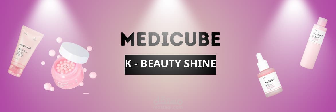 تصميمات بانر و اعلانات سوشيال ميديا مستحضرات التجميل