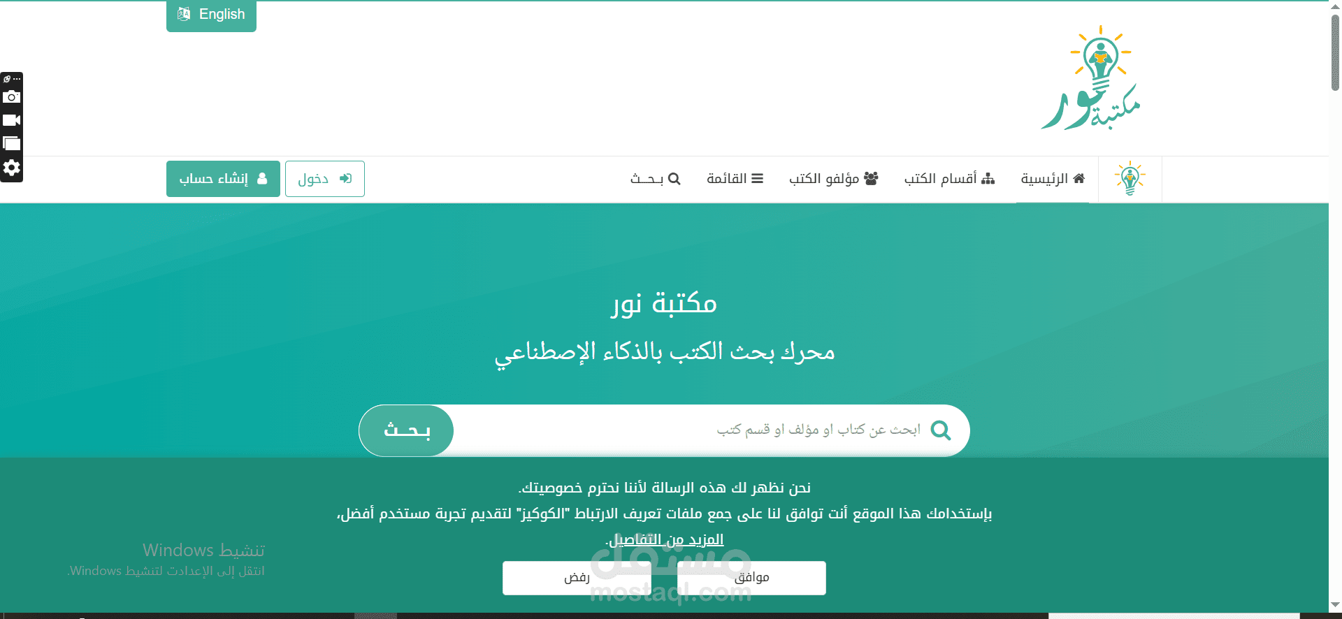 موقع ويب متجر كتب