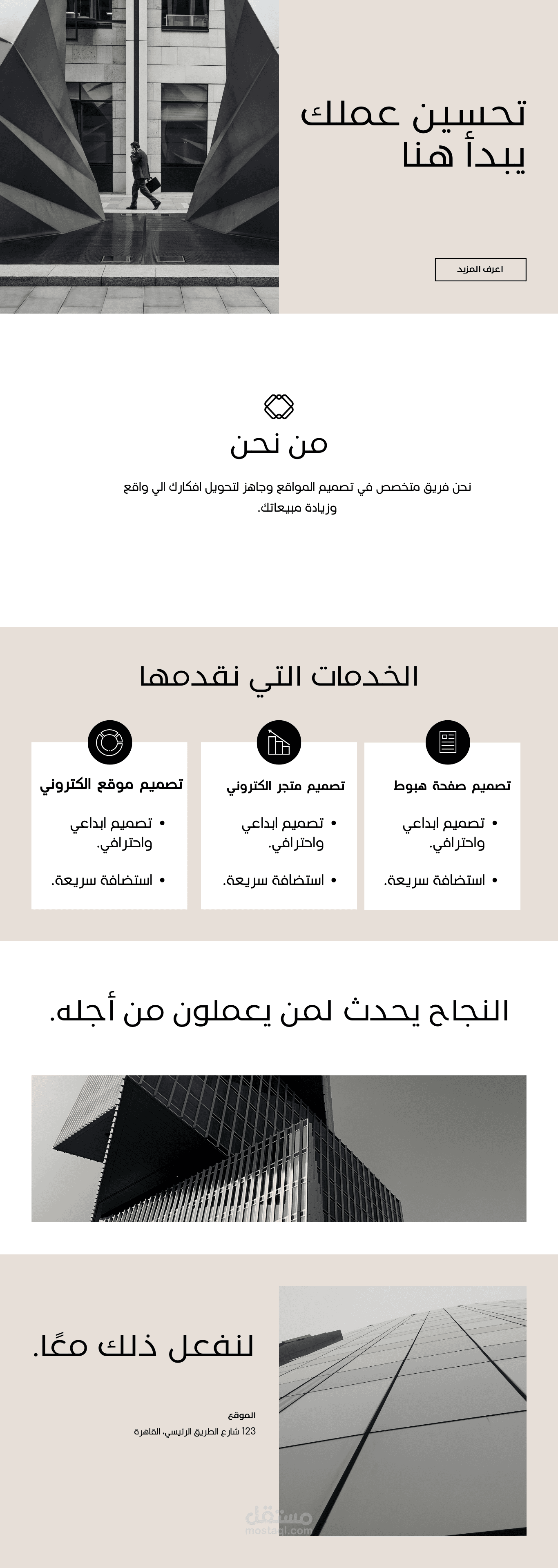 موقع الكتروني لفريق تصميم مواقع