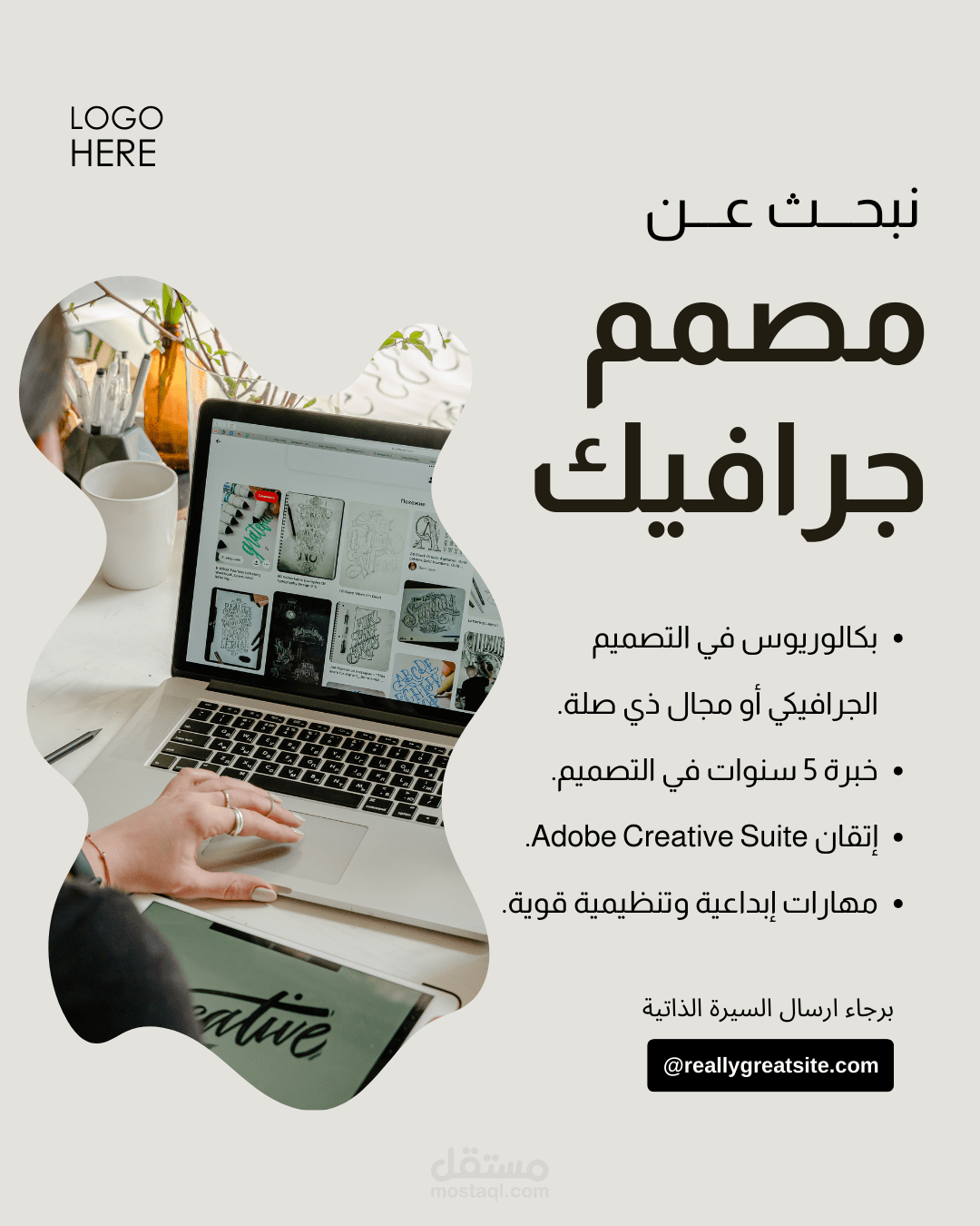 تصميم جرافيك منشور توظيفي