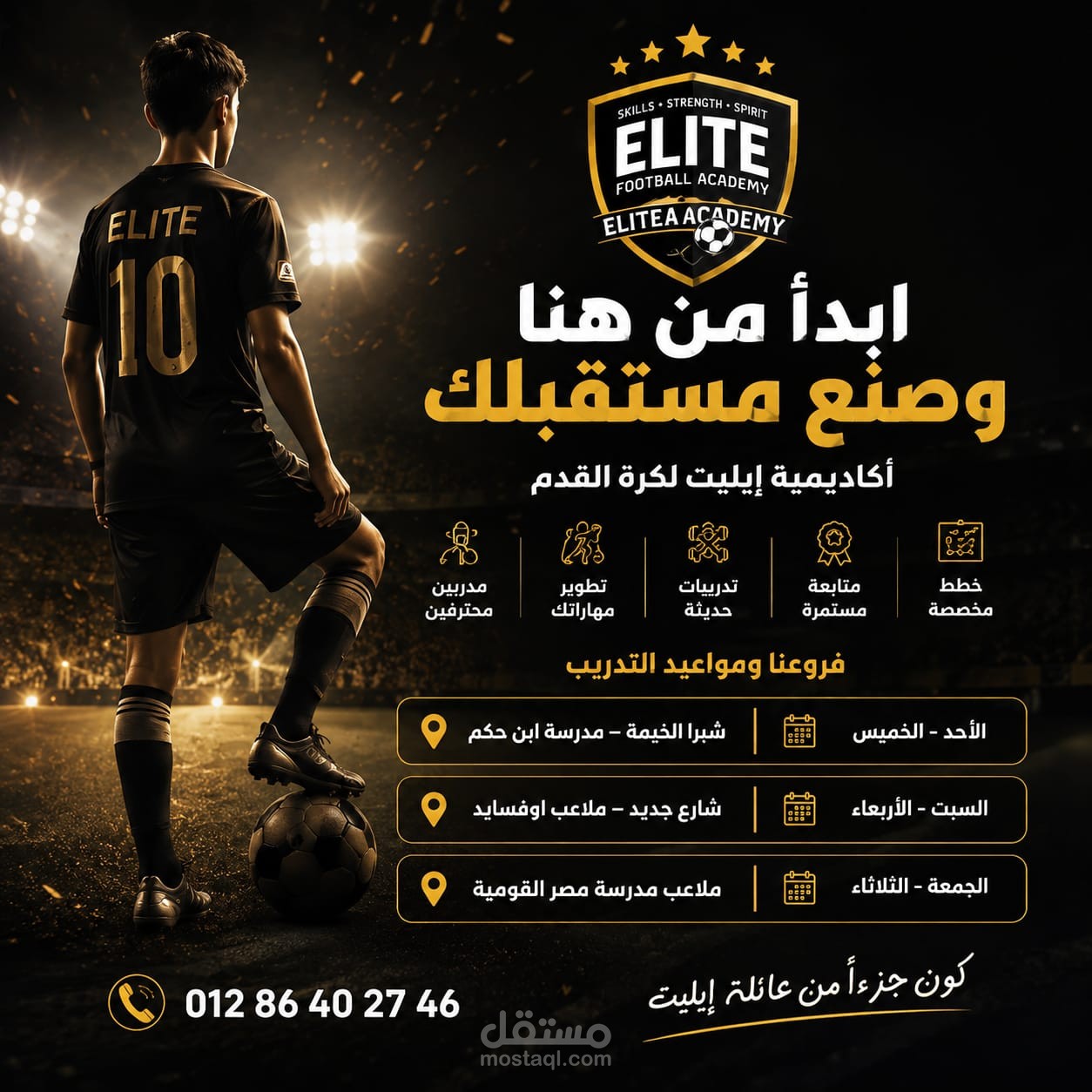 تصميم بوست لاكادميه كره قدم