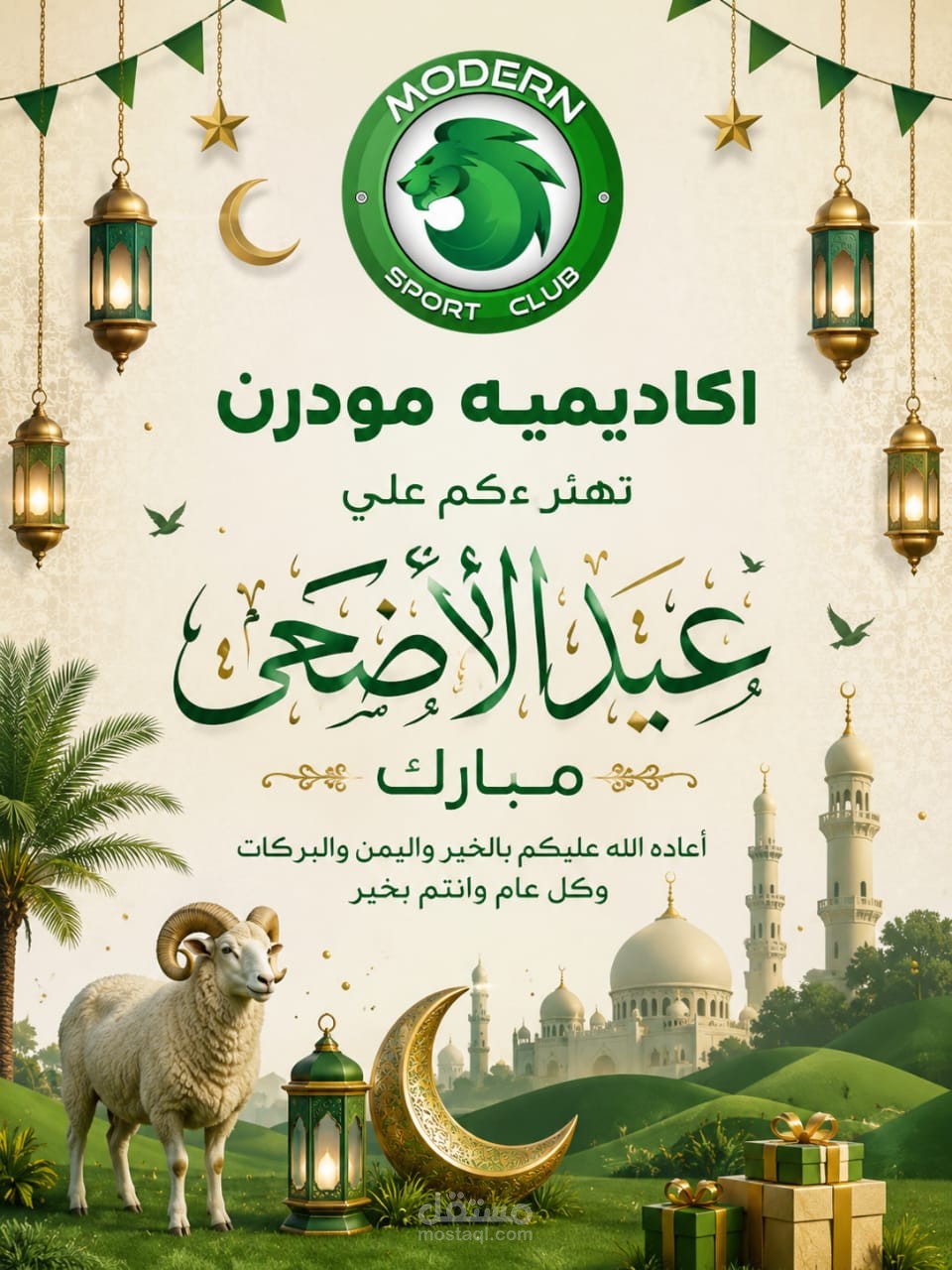 تهنءه