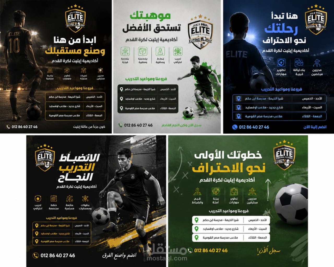 اعمال مجمعه