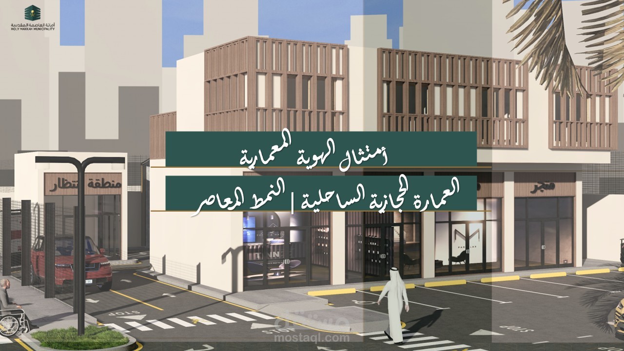 مغسلة سيارات + محلات تجارية