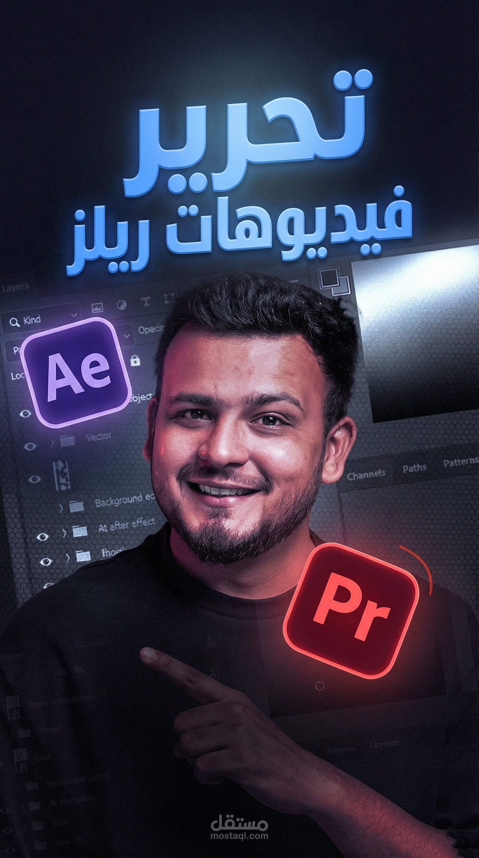 مونتاج فيديو قصير (reel - short -tiktok..)