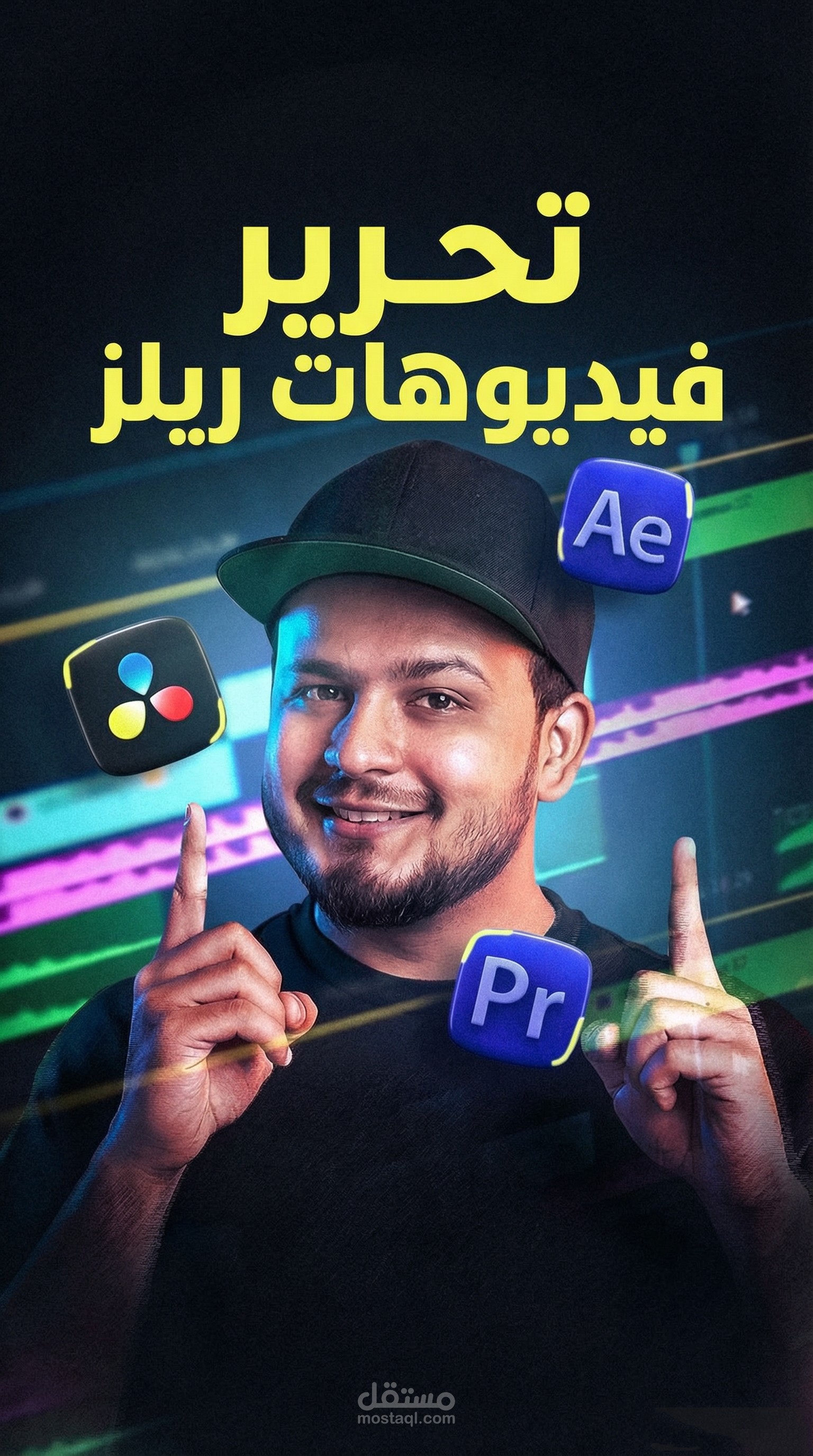 مونتاج فيديو ريلز احترافي