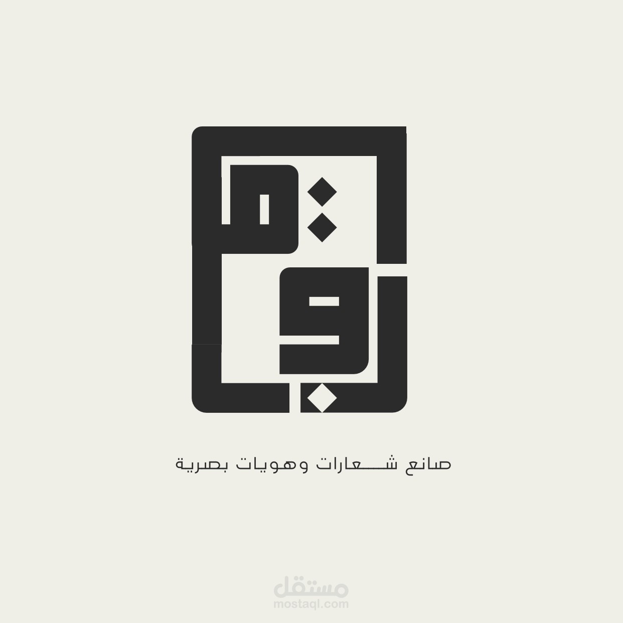 رونـق