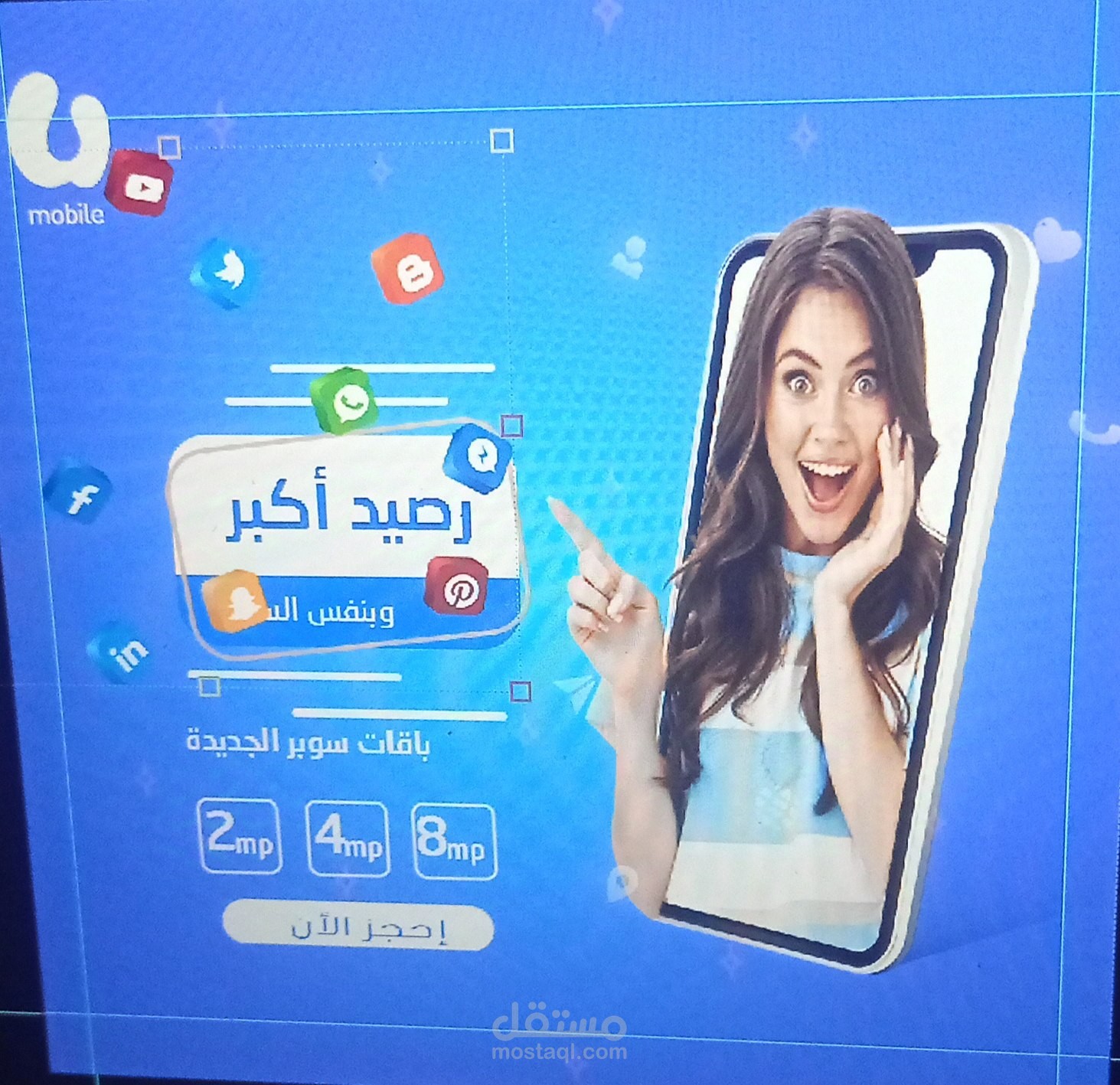 "تصاميم بوسترات متنوعة للسوشيال ميديا"