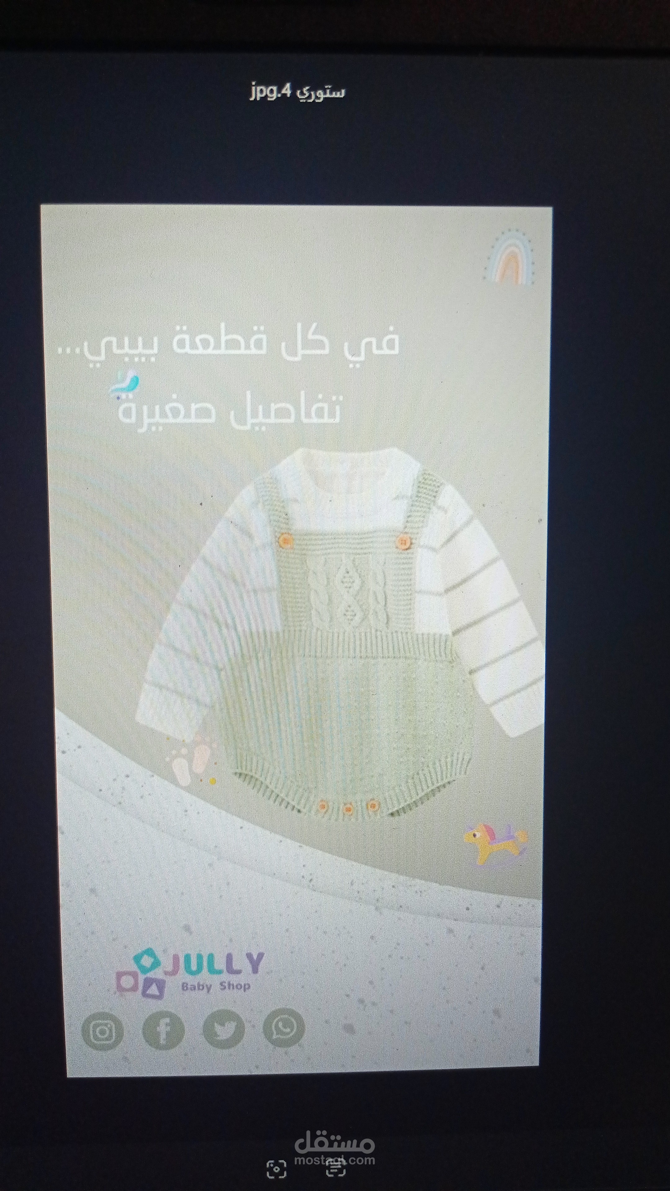 تصميم إعلان احترافي لمنتج أطفال – Baby Shop