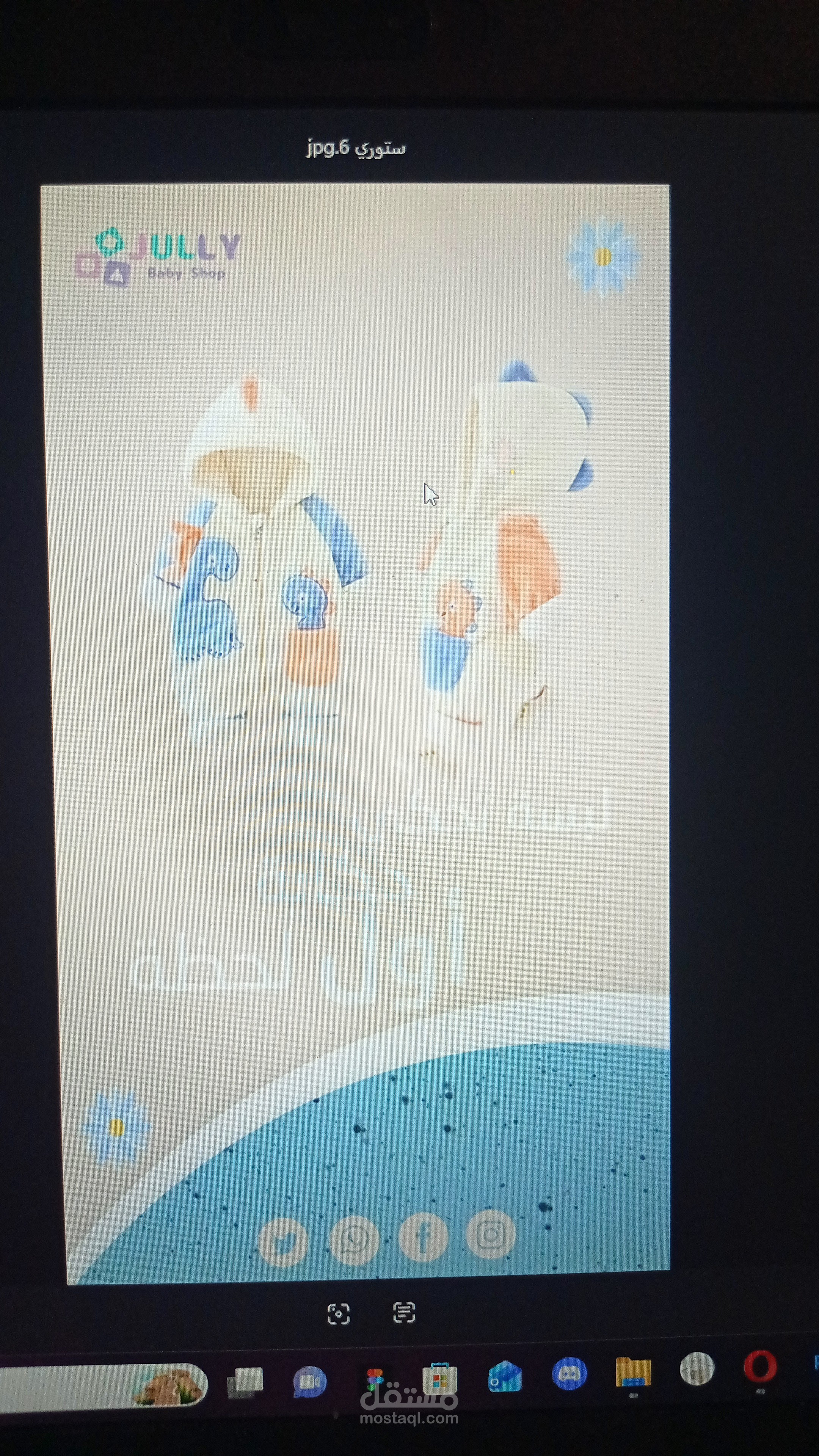 تصميم إعلان احترافي لمنتج أطفال – Baby Shop