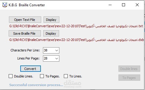 تطبيق لتحويل النصوص إلى طريقة برايل للمكفوفين