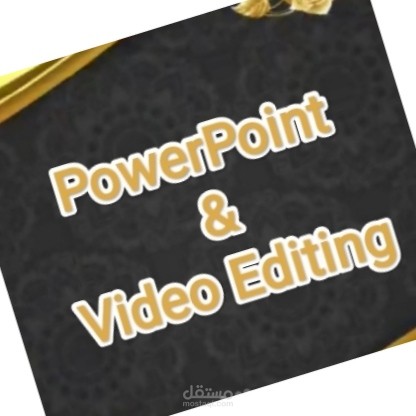 عروض تقديمية PowerPoint Presentations