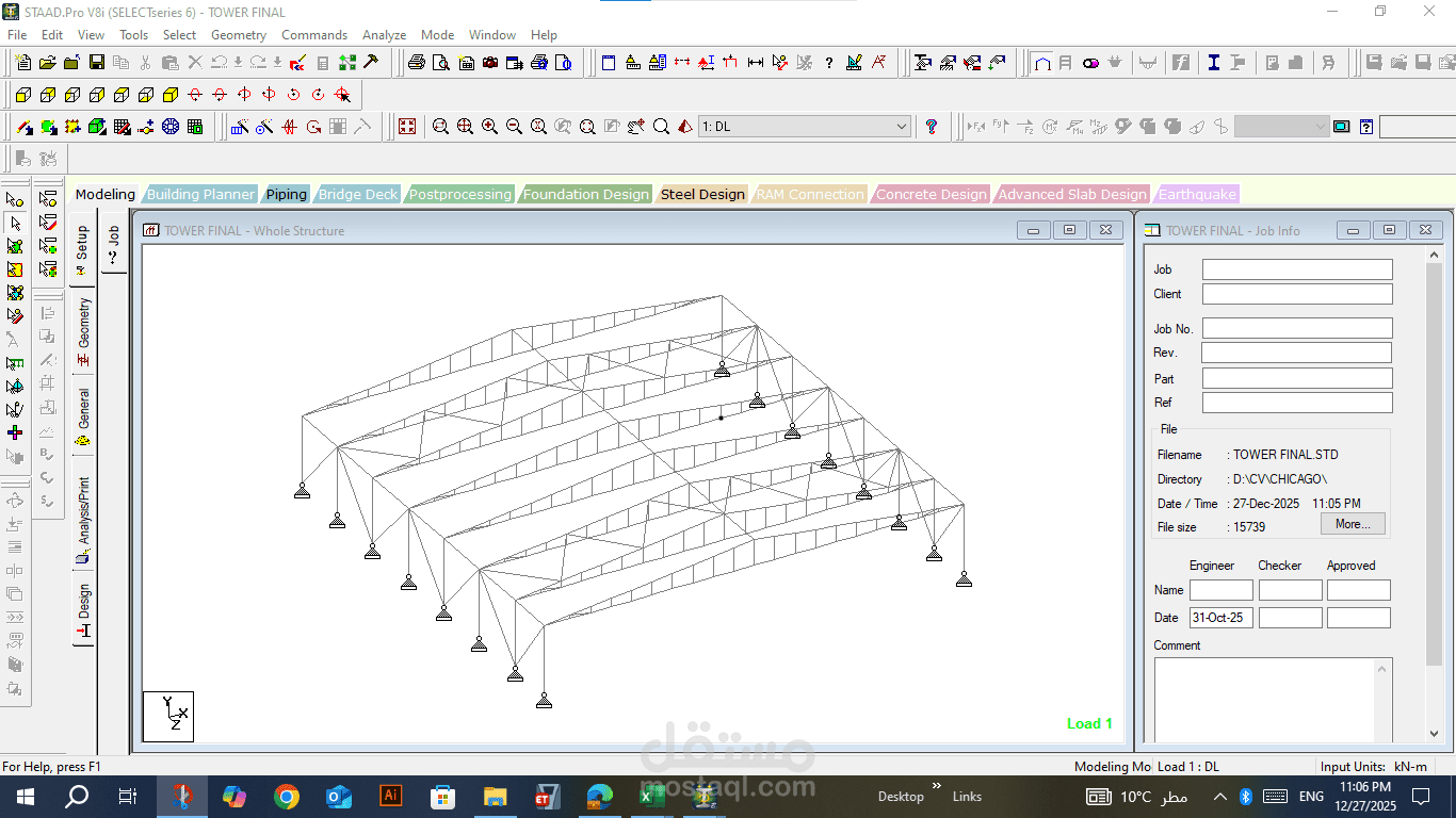 شيكاغو - الولايات المتحدة الامريكية