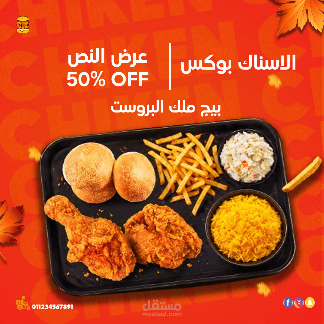 تصميم بوستر