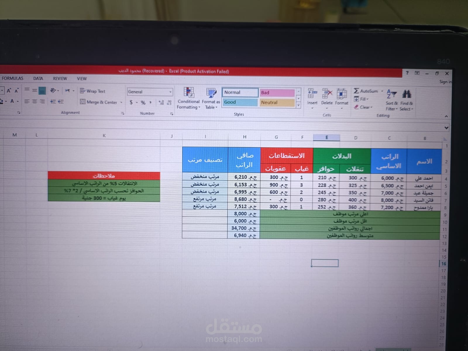 اكسيل