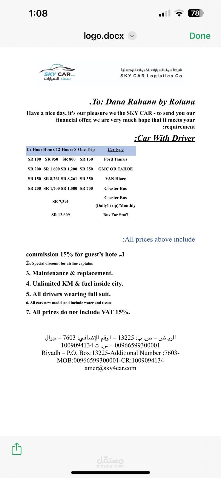 جدول لاسعار سياره للايجار