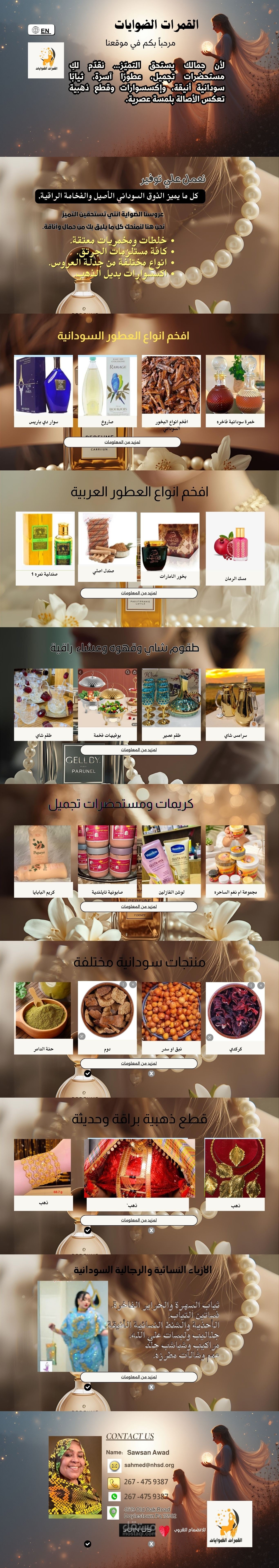 صفحه الكترونية