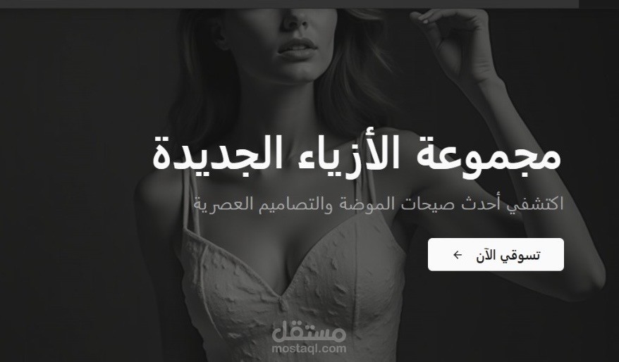 متجر إلكتروني