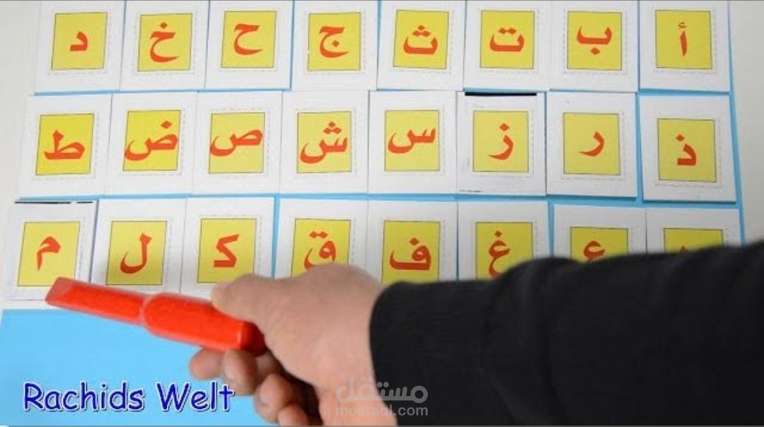 تفريغ صوتي لمقطع تعليمي قصير للأطفال