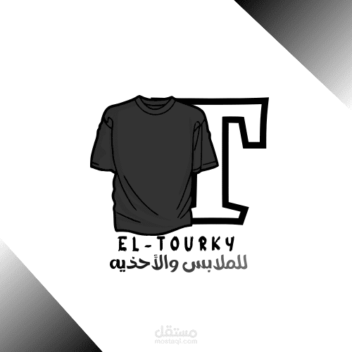 شعار لمتجر ملابس واحذيه