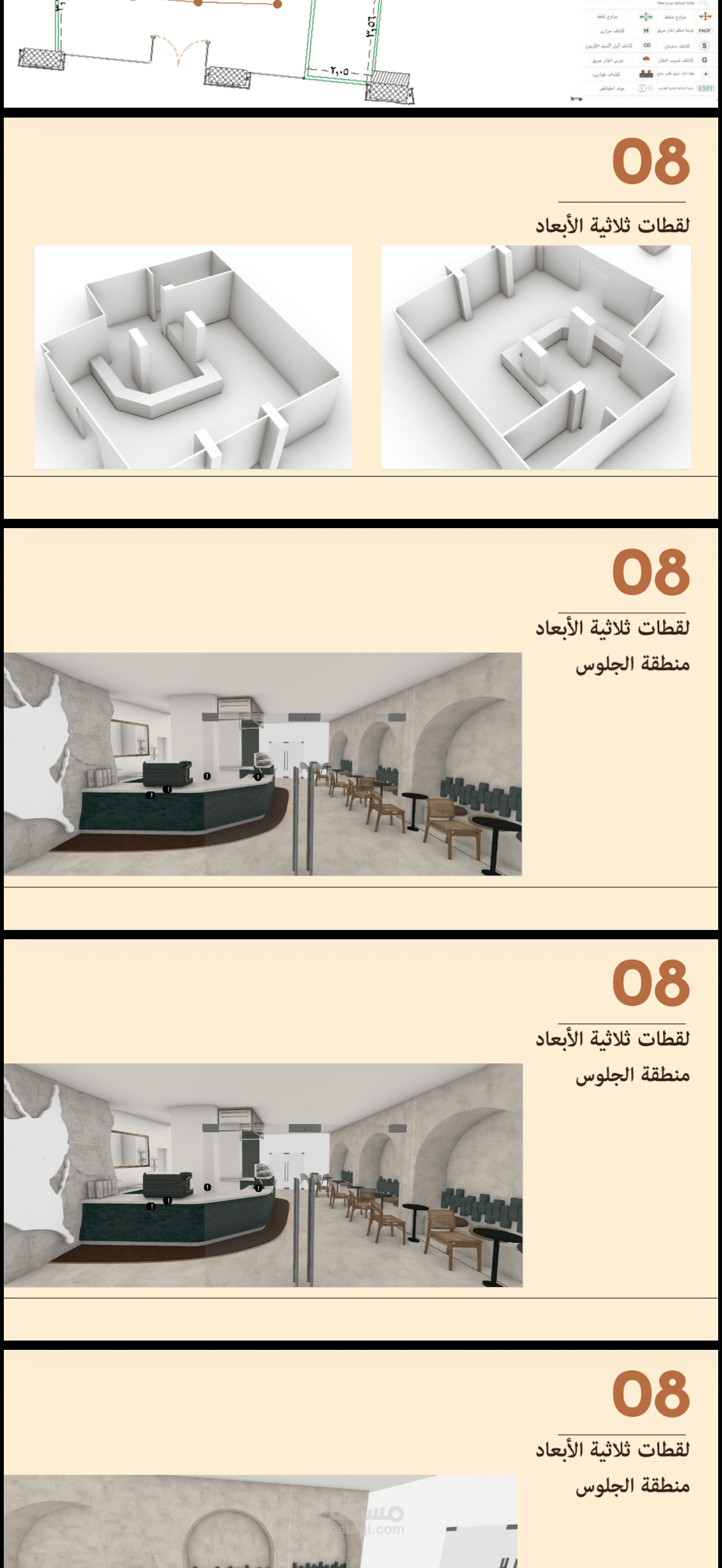 تصميم لاحدا العلامات التحارية في المملكة العربيه السعودية