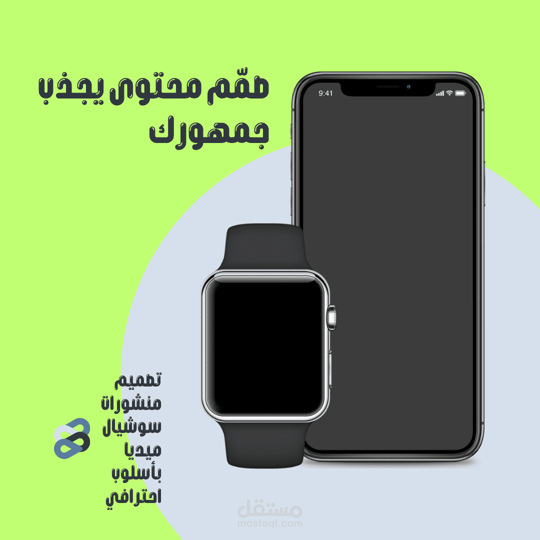 تصميم بوستر إعلاني لجذب التفاعل على السوشيال ميديا