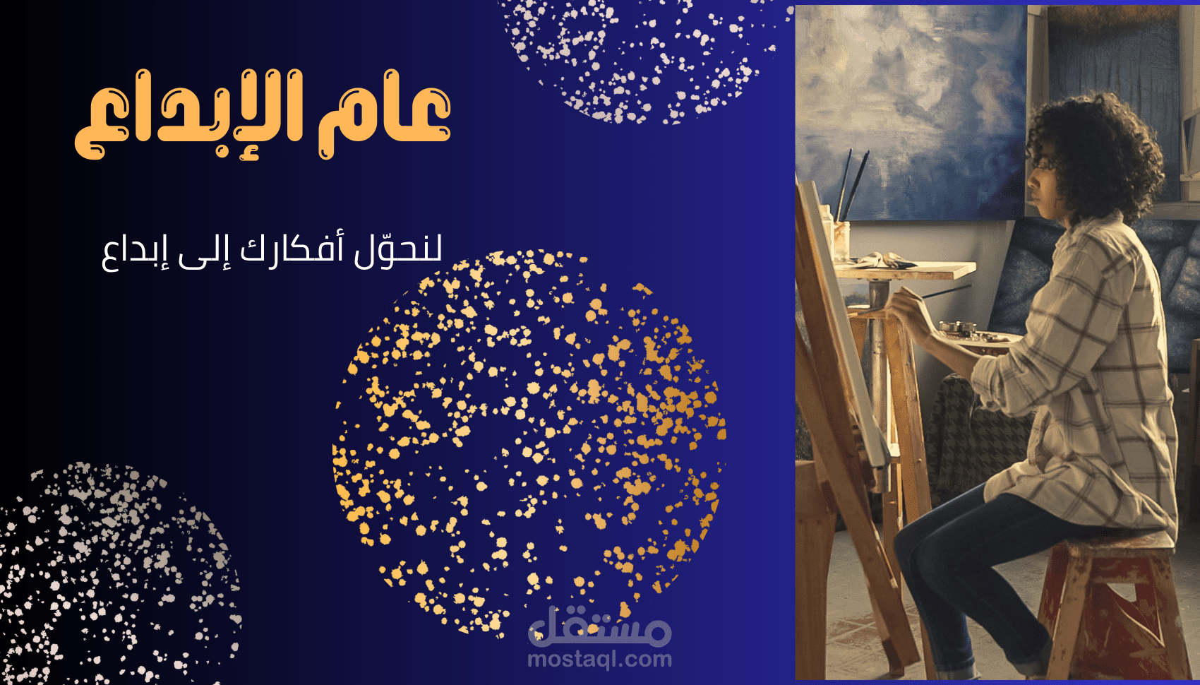 تصميم بصري إبداعي يعكس هوية فنية مميزة